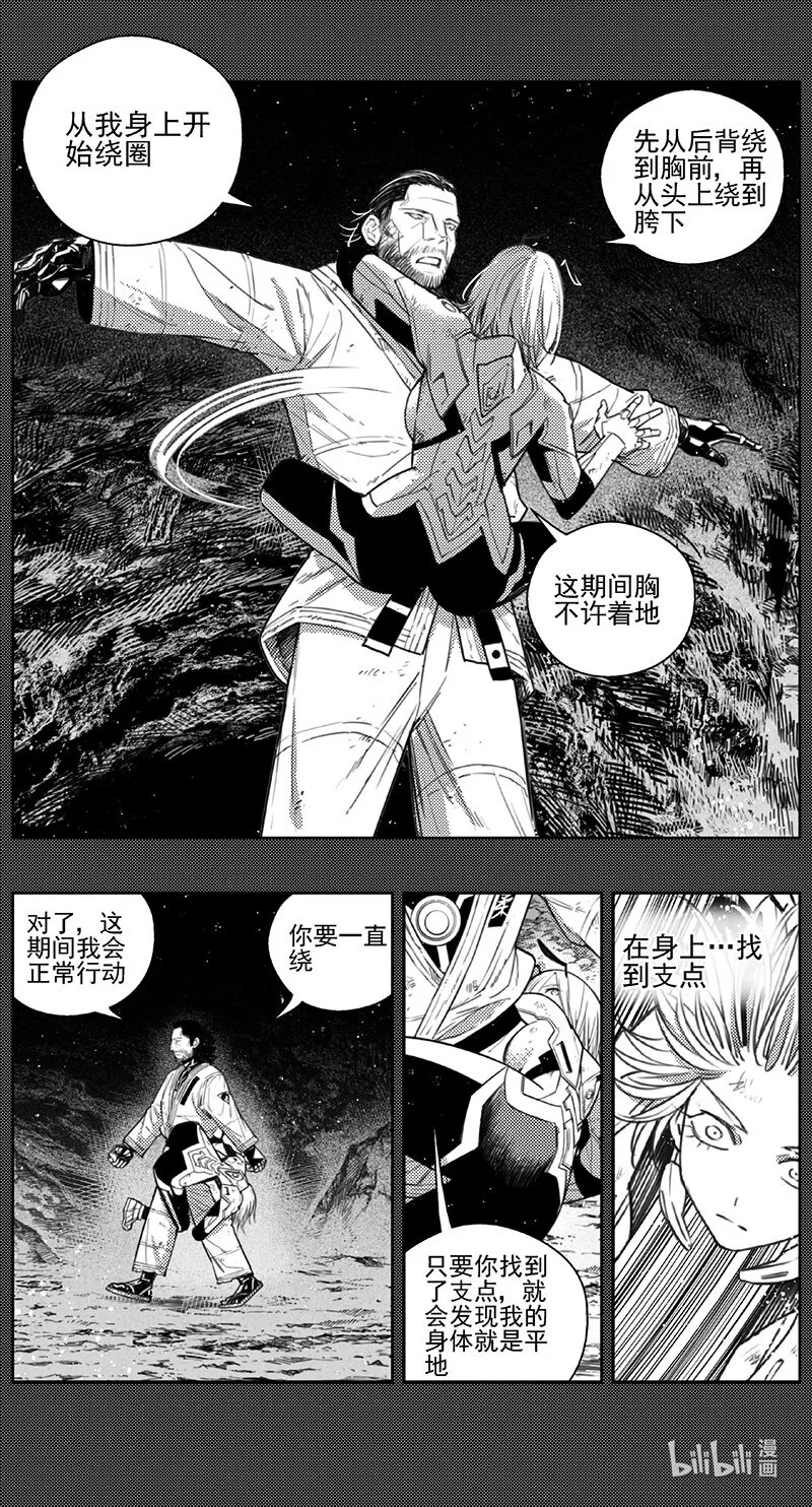 430第四部 刚对柔（31） 第4页