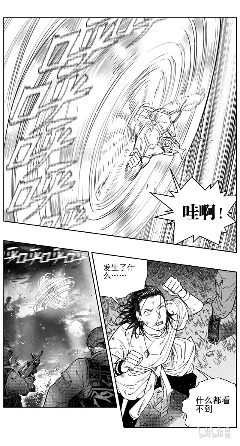 430第四部 刚对柔（31） 第7页