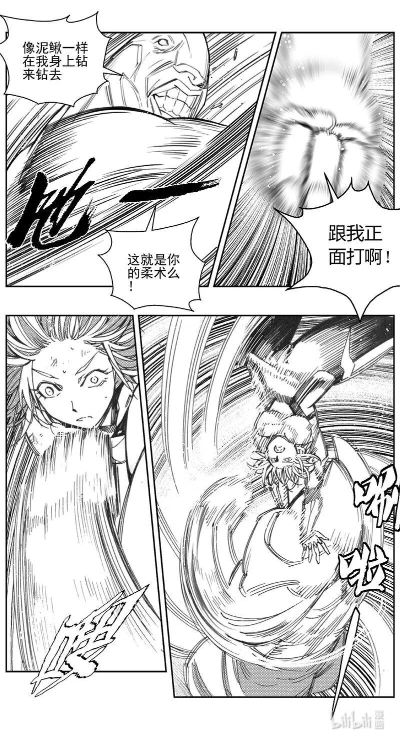 430第四部 刚对柔（31） 第8页
