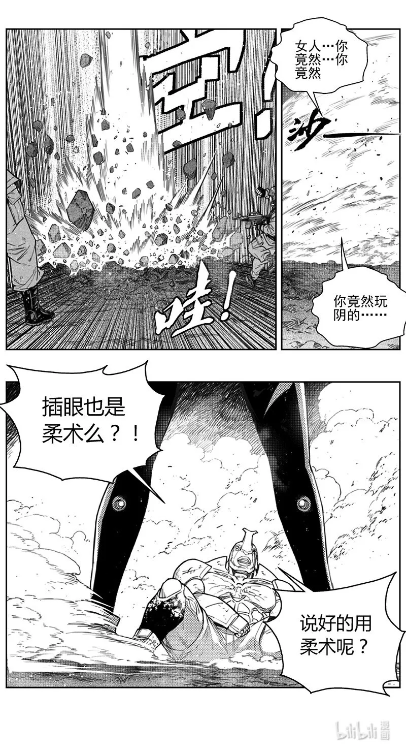 430第四部 刚对柔（31） 第14页
