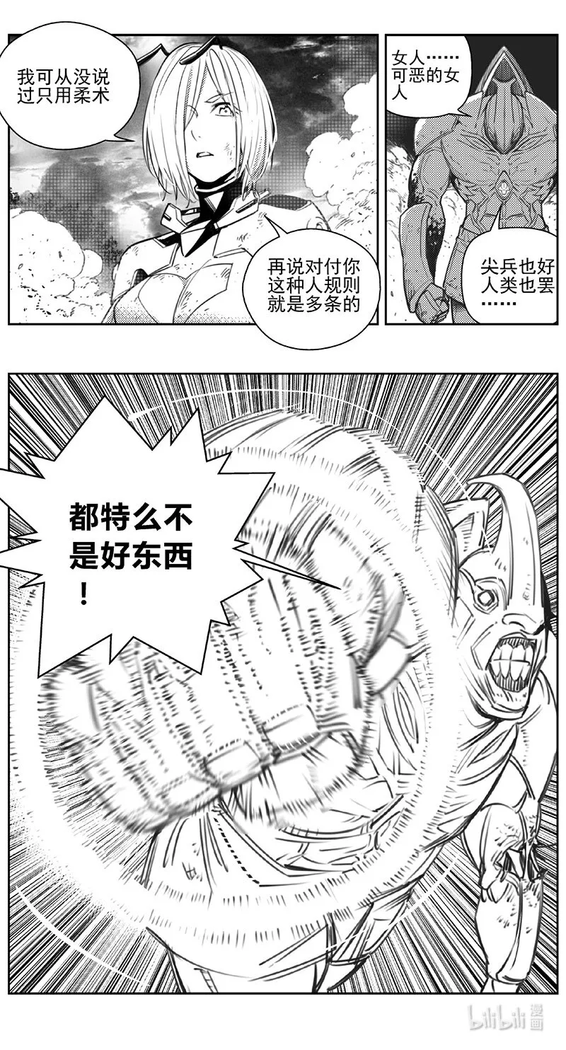 430第四部 刚对柔（31） 第15页