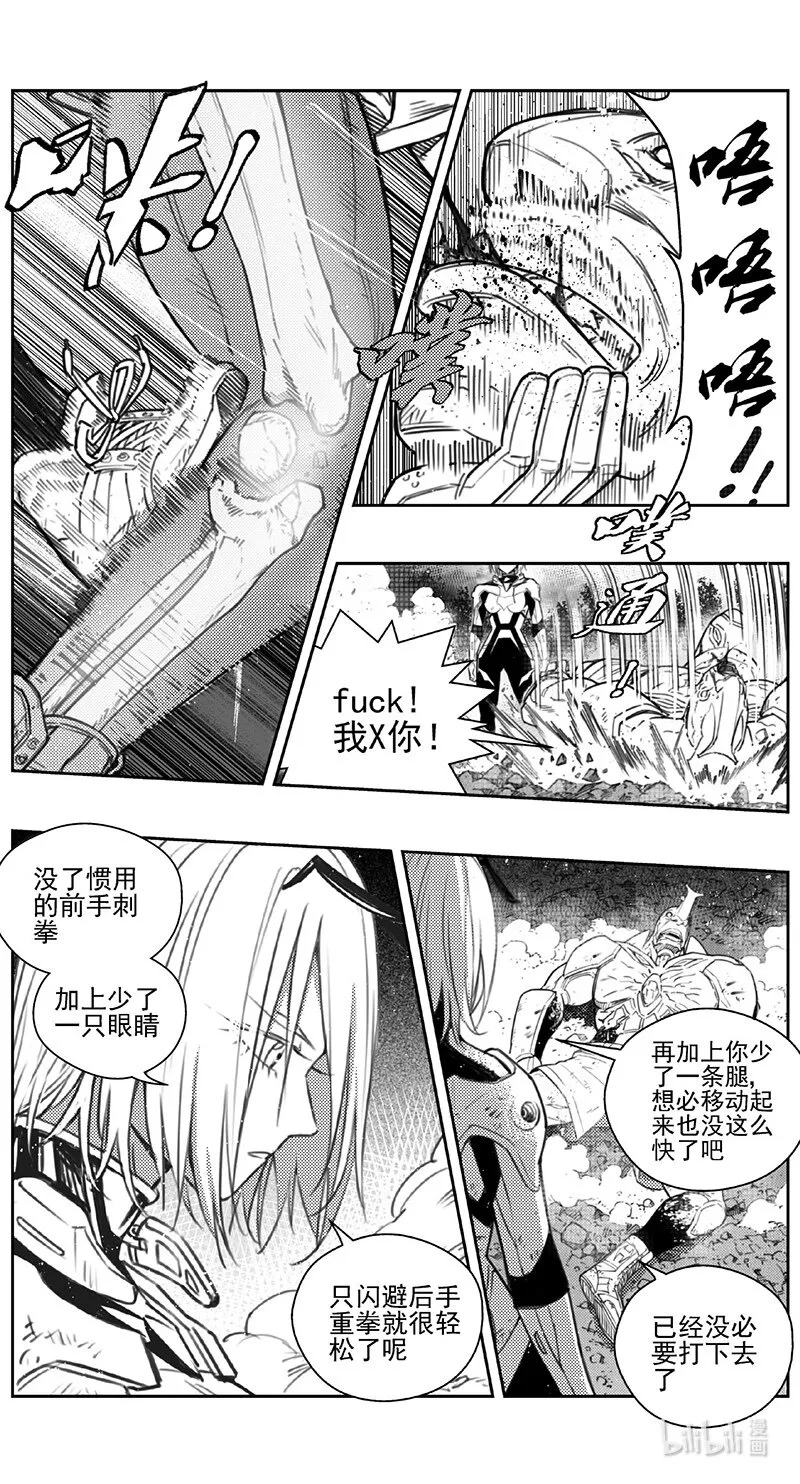 430第四部 刚对柔（31） 第17页