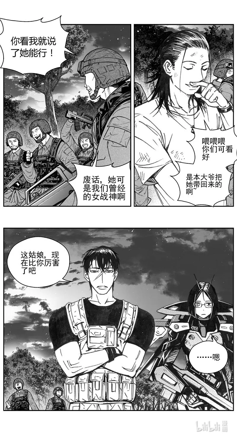 431第四部 刚对柔（32） 第2页