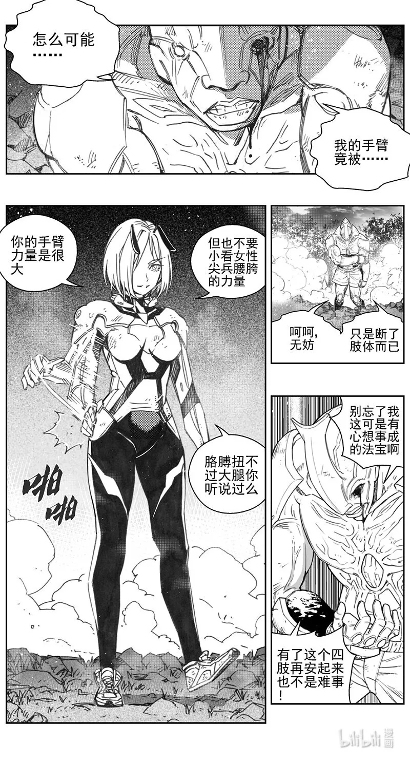 431第四部 刚对柔（32） 第3页