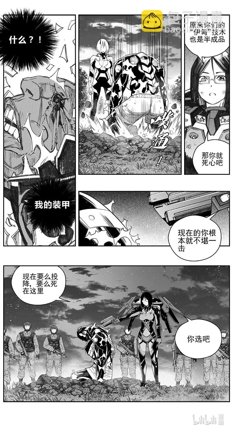 431第四部 刚对柔（32） 第5页