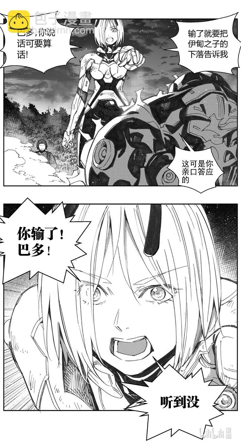 431第四部 刚对柔（32） 第6页