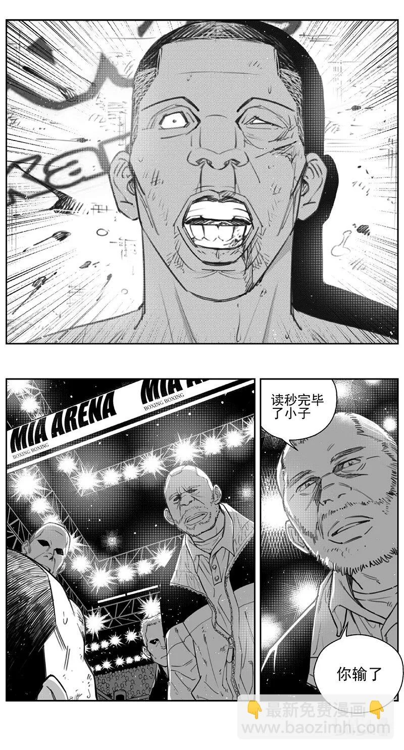 431第四部 刚对柔（32） 第8页