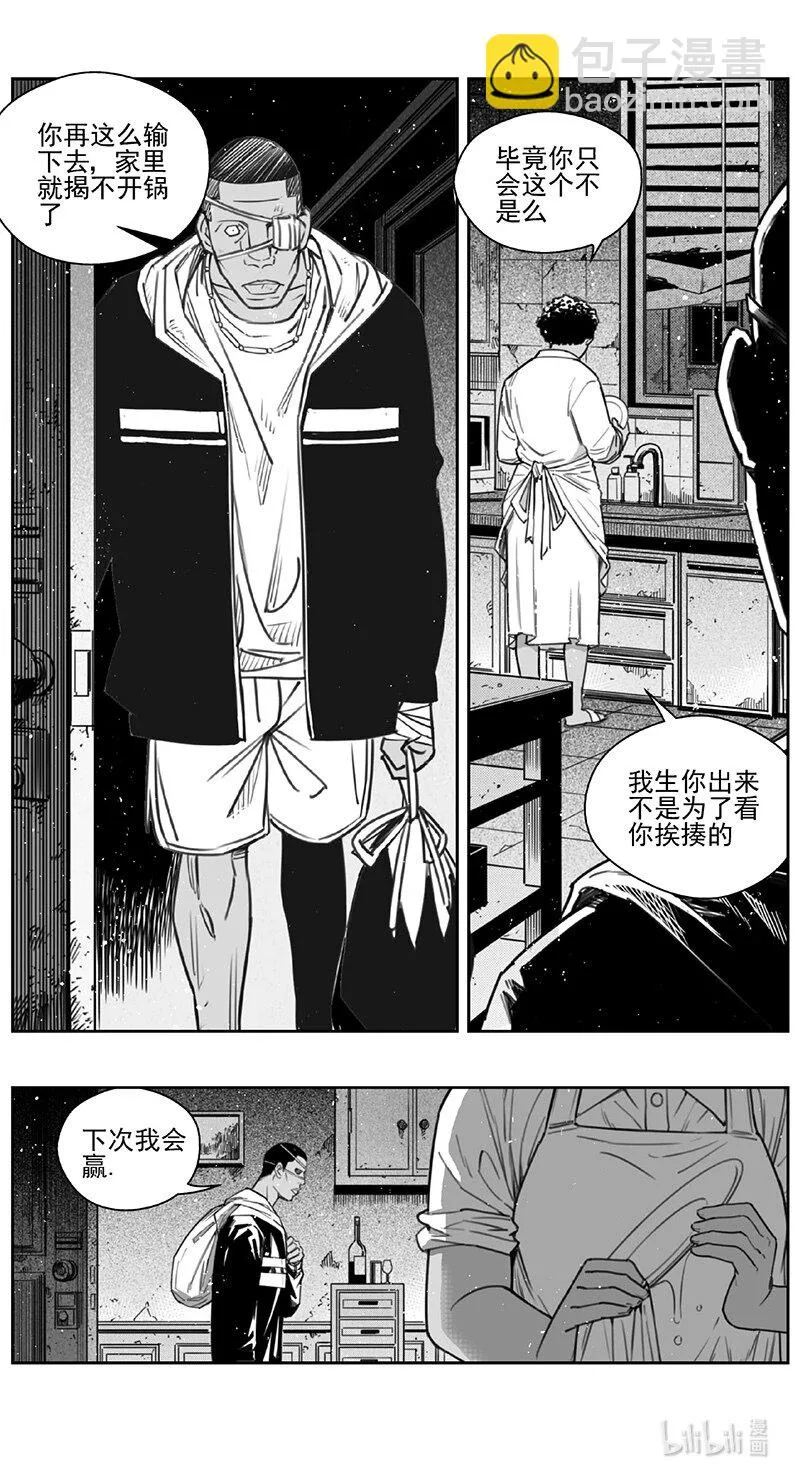 431第四部 刚对柔（32） 第10页