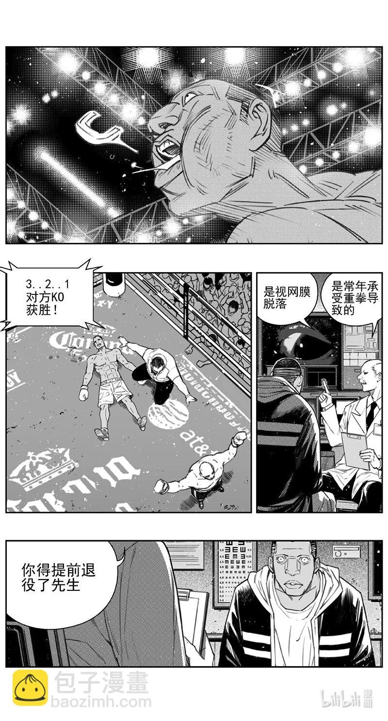 431第四部 刚对柔（32） 第11页