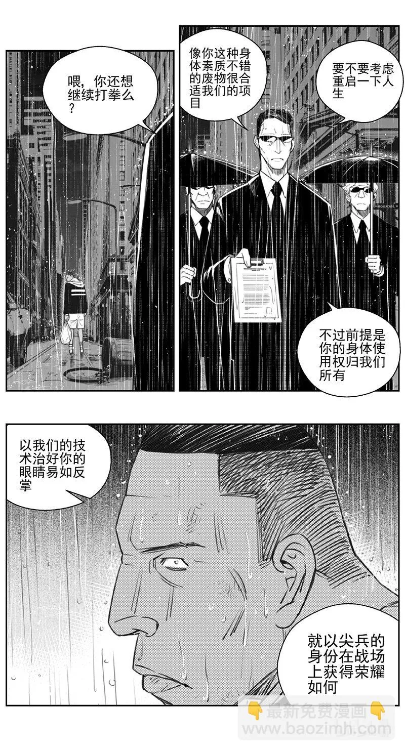 431第四部 刚对柔（32） 第12页