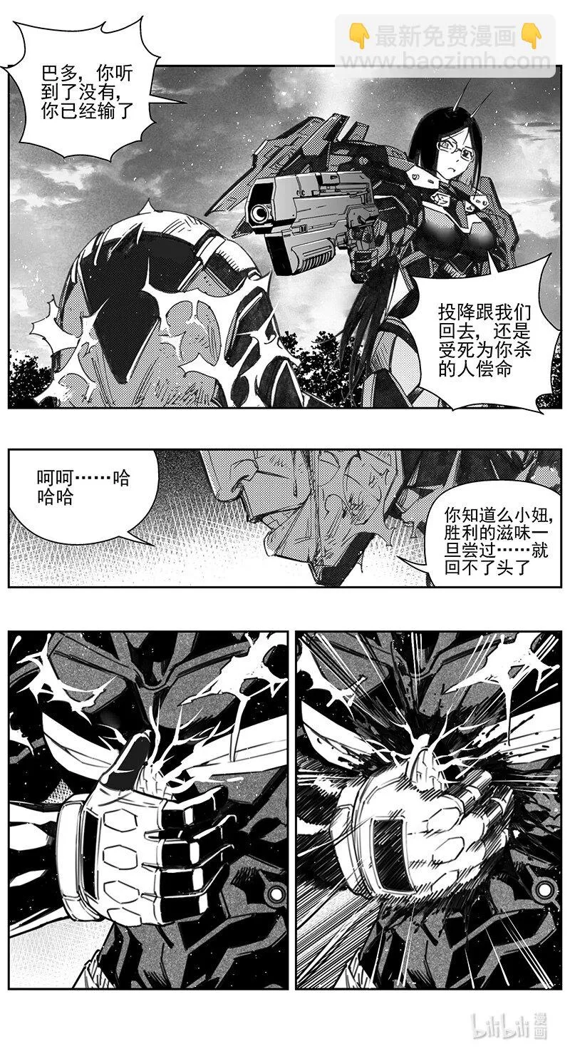 431第四部 刚对柔（32） 第14页