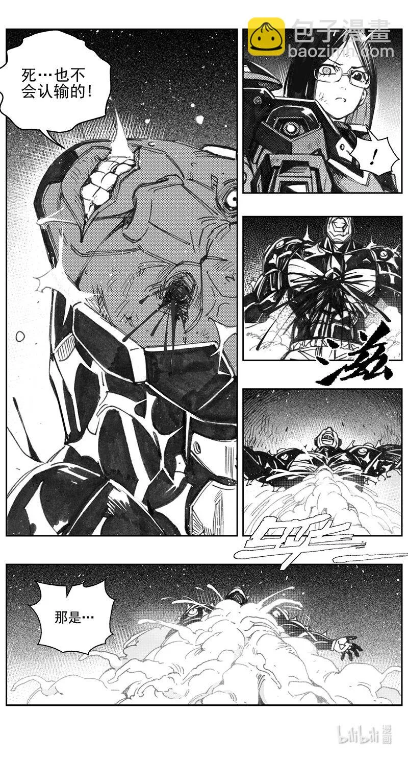 431第四部 刚对柔（32） 第16页