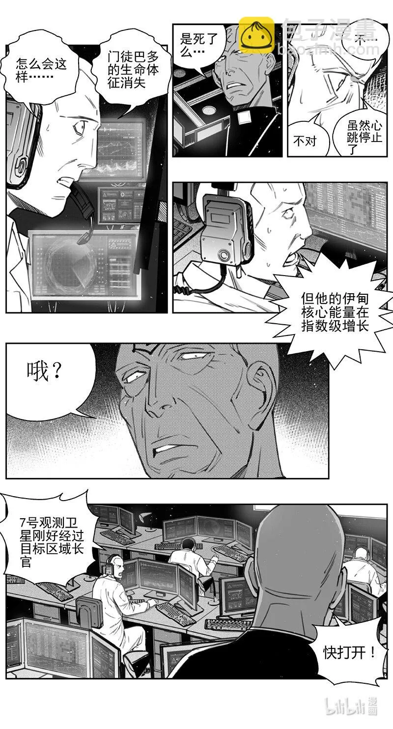 432第四部 刚对柔（33） 第3页