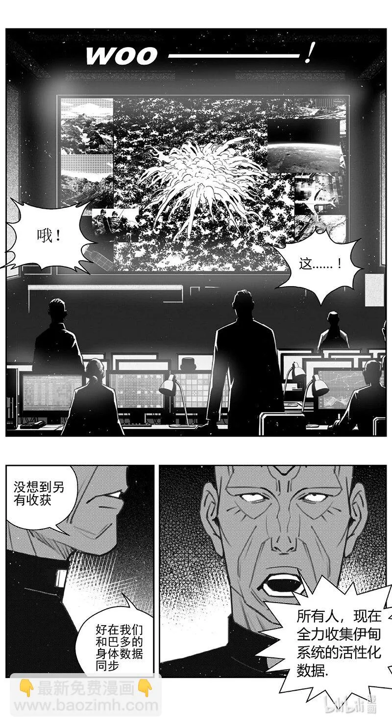 432第四部 刚对柔（33） 第4页