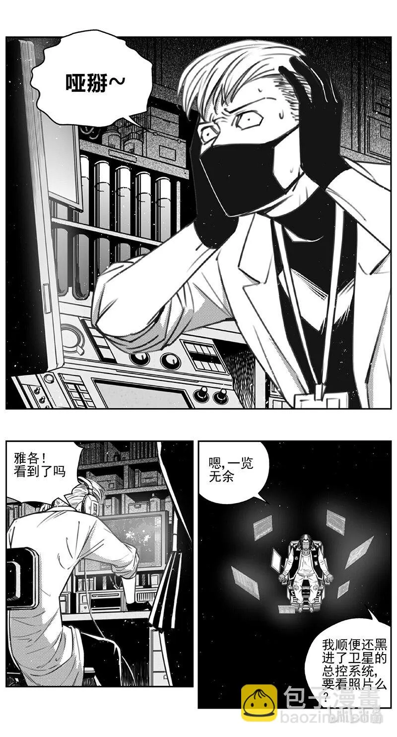 432第四部 刚对柔（33） 第5页