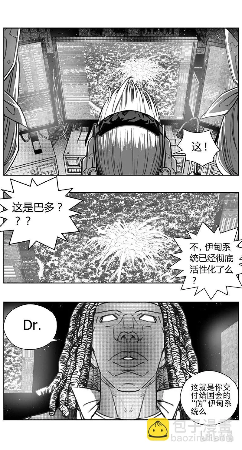 432第四部 刚对柔（33） 第6页