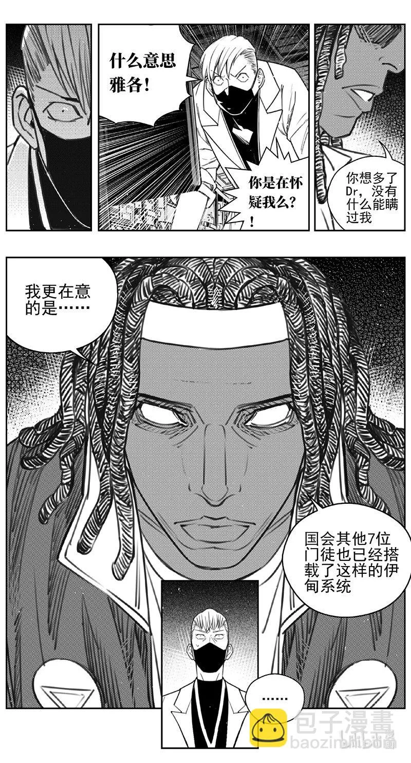 432第四部 刚对柔（33） 第7页