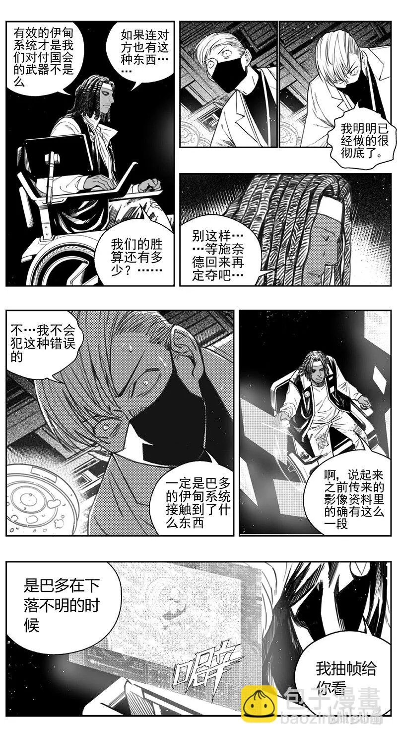 432第四部 刚对柔（33） 第8页