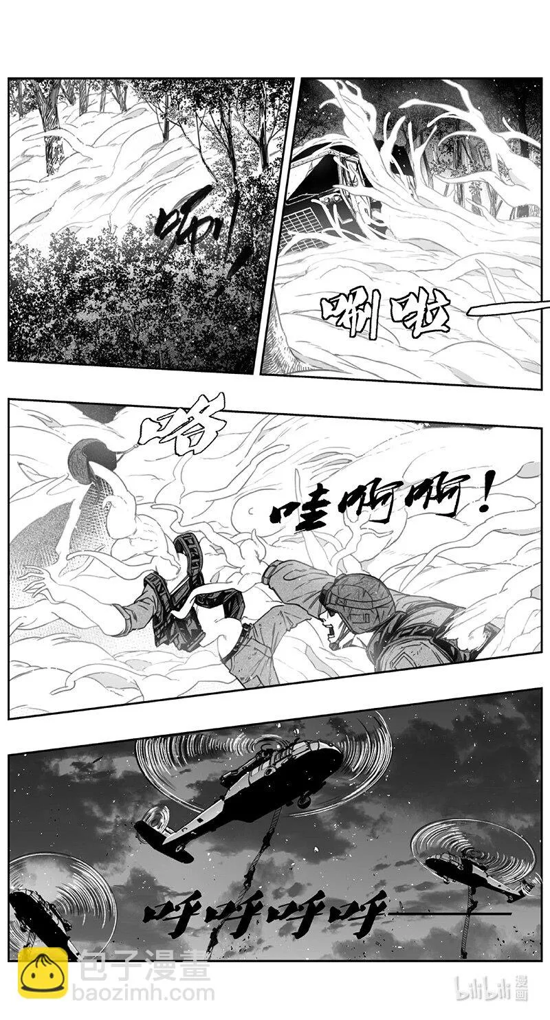 432第四部 刚对柔（33） 第12页