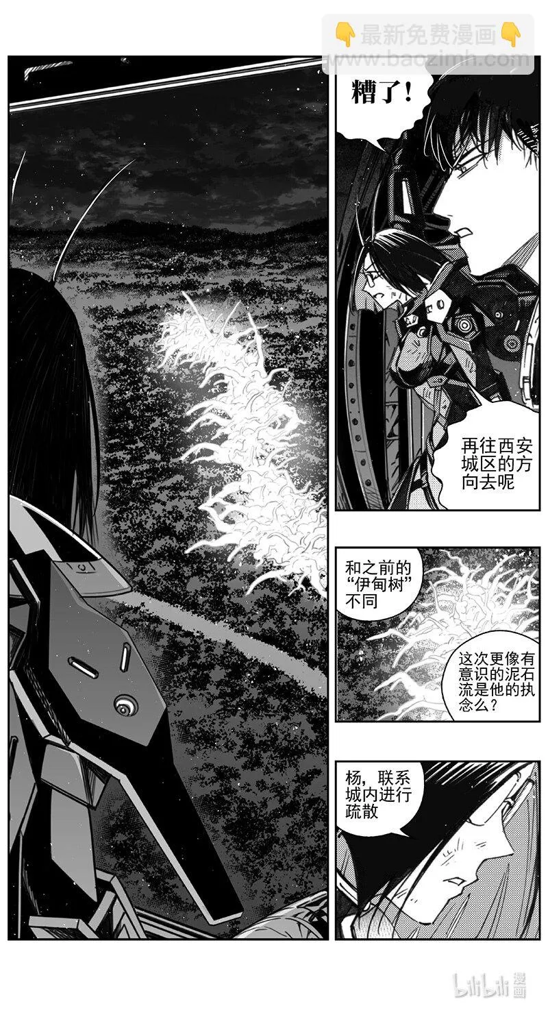 432第四部 刚对柔（33） 第14页