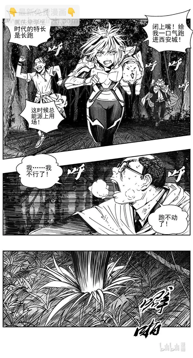 432第四部 刚对柔（33） 第16页