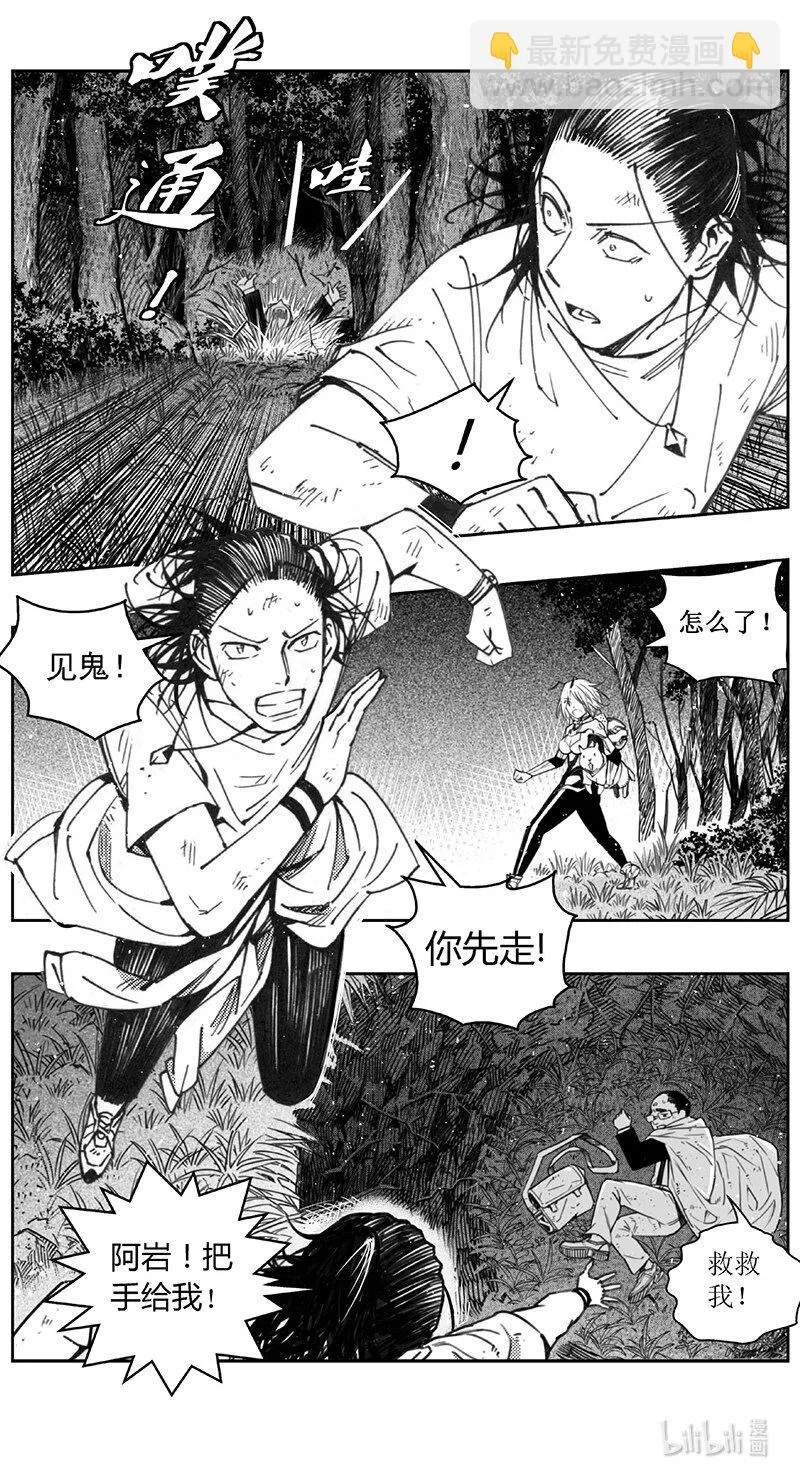 432第四部 刚对柔（33） 第17页