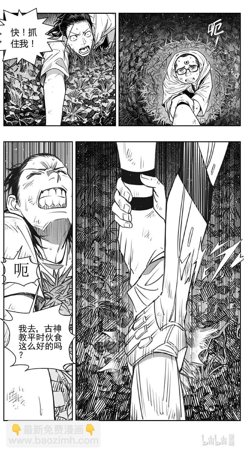 433第四部 刚对柔（34） 第2页