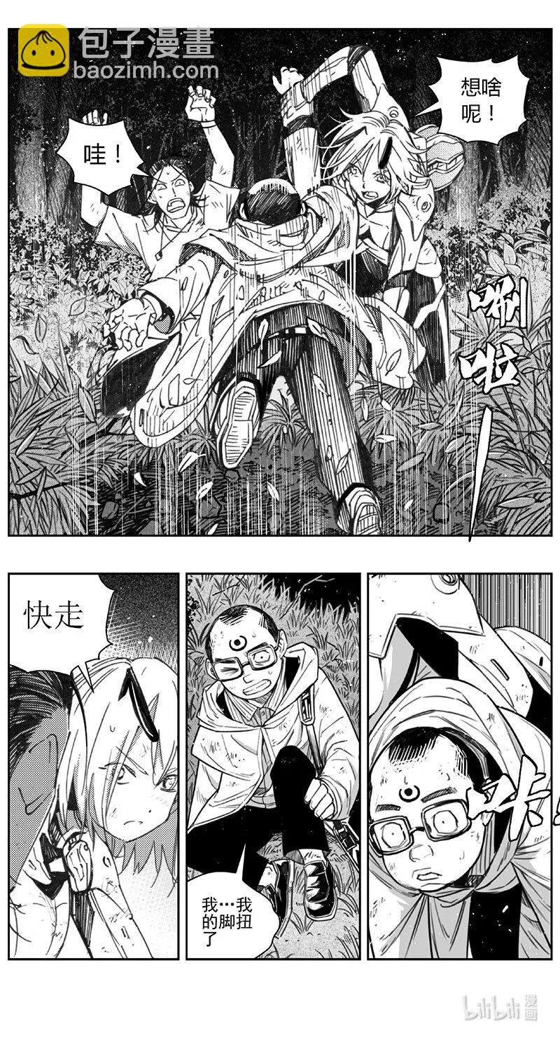 433第四部 刚对柔（34） 第3页