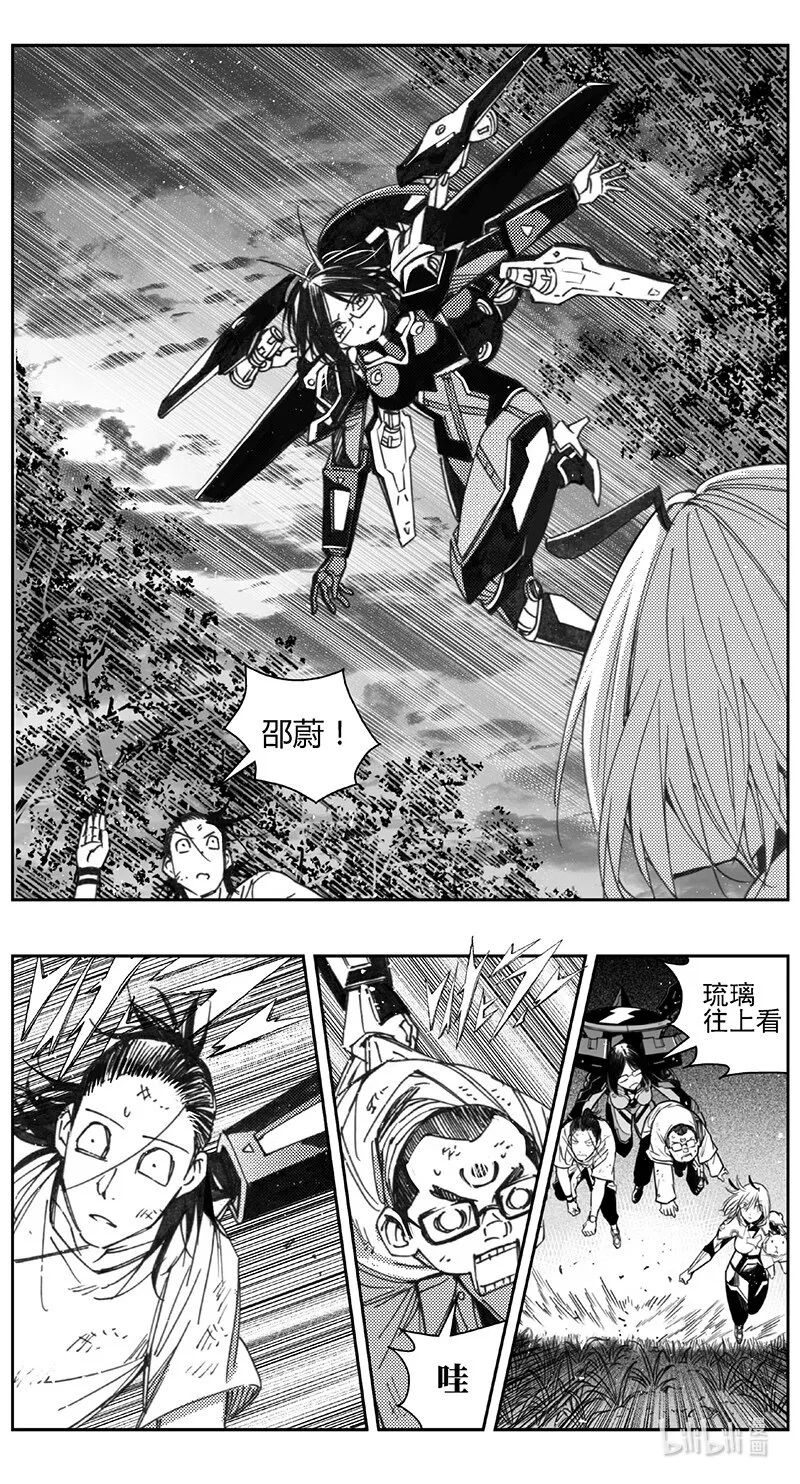 433第四部 刚对柔（34） 第5页