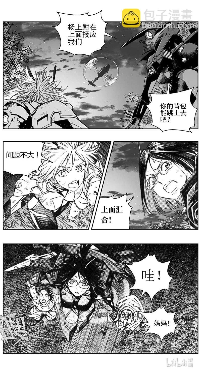 433第四部 刚对柔（34） 第6页