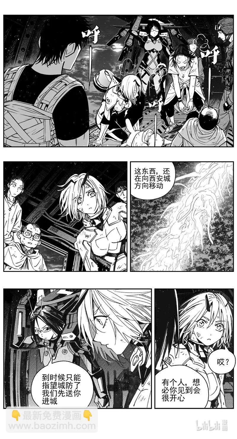 433第四部 刚对柔（34） 第10页