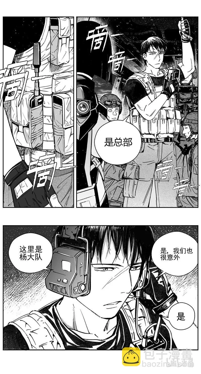 433第四部 刚对柔（34） 第11页