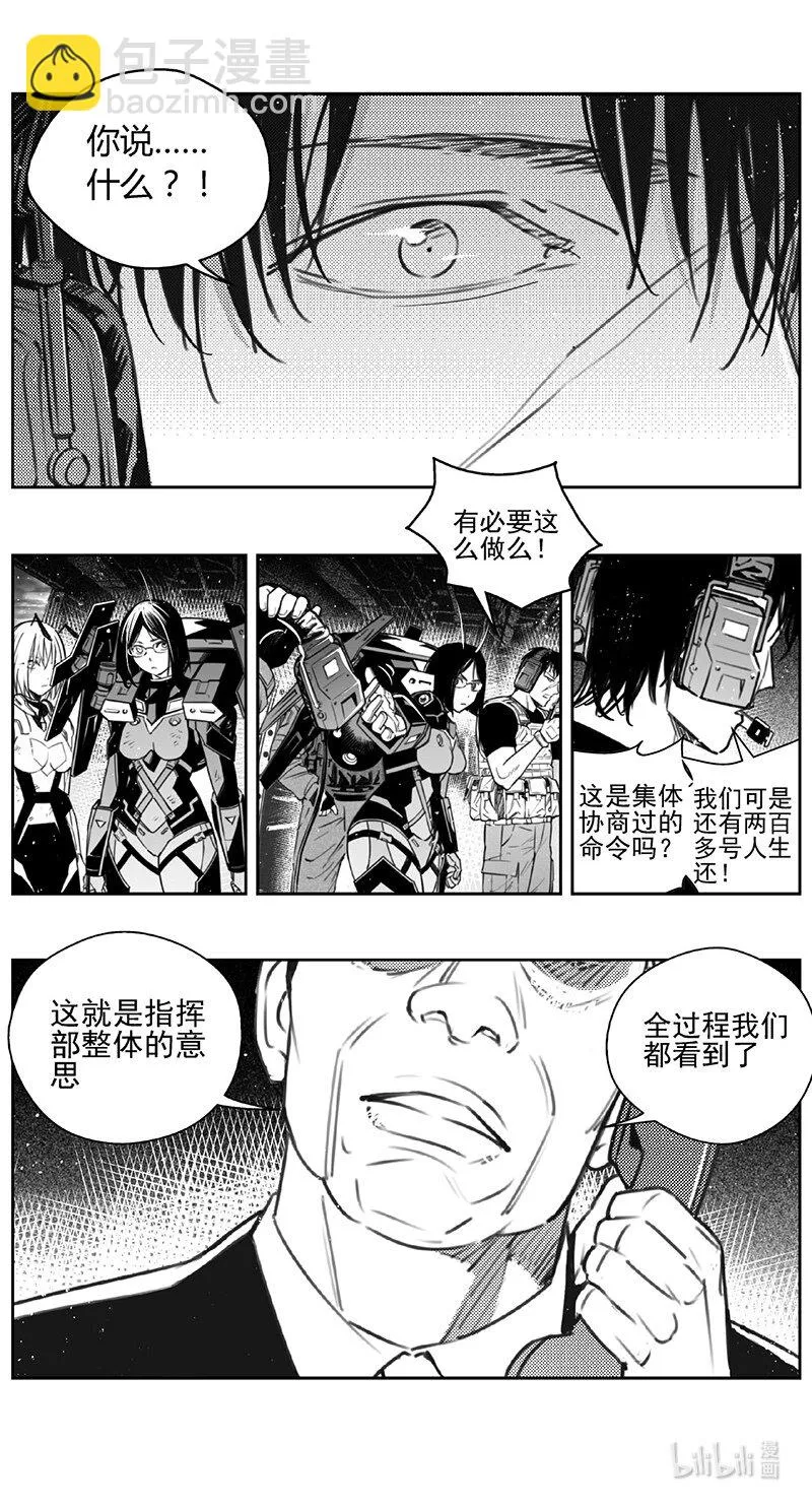 433第四部 刚对柔（34） 第12页