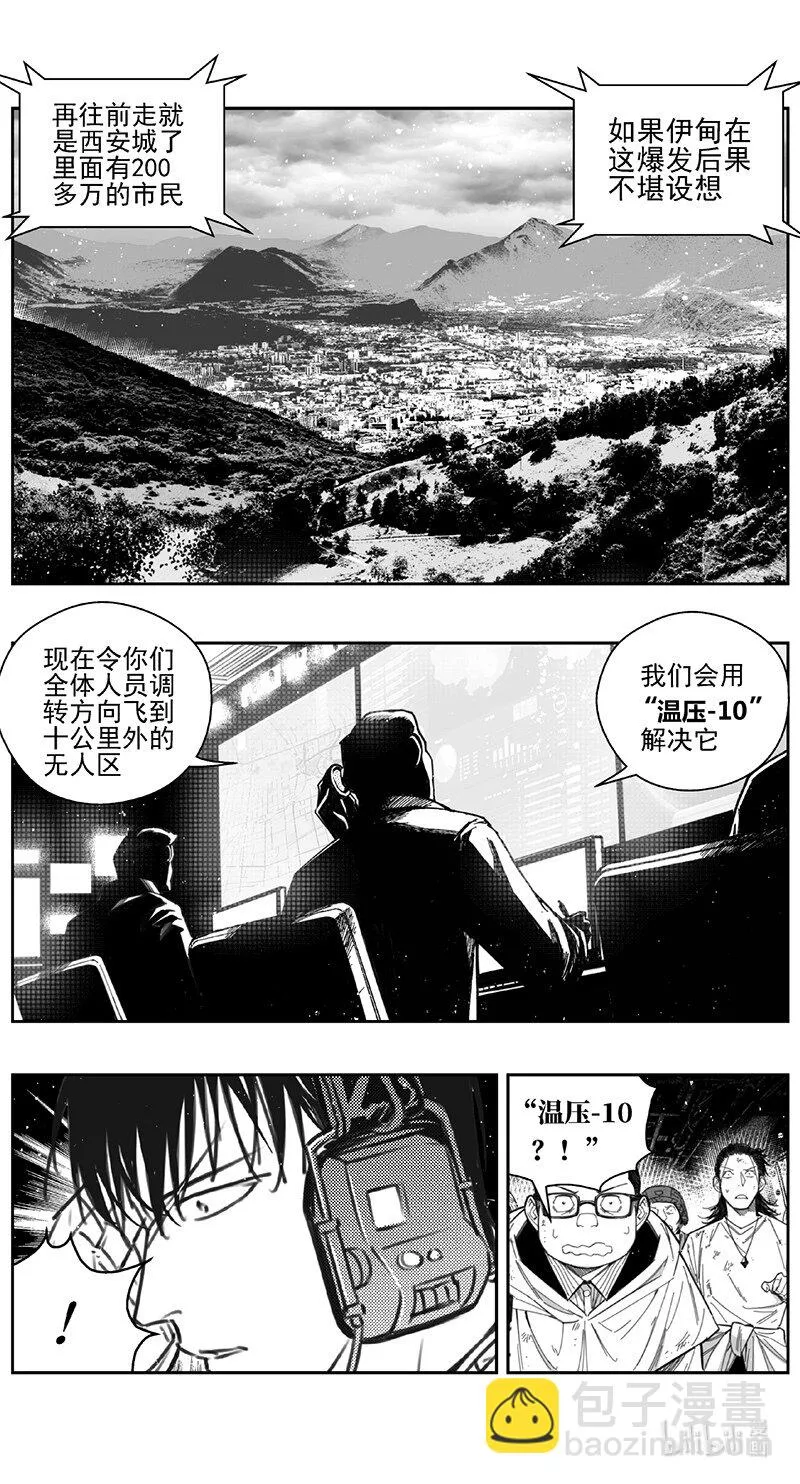 433第四部 刚对柔（34） 第14页