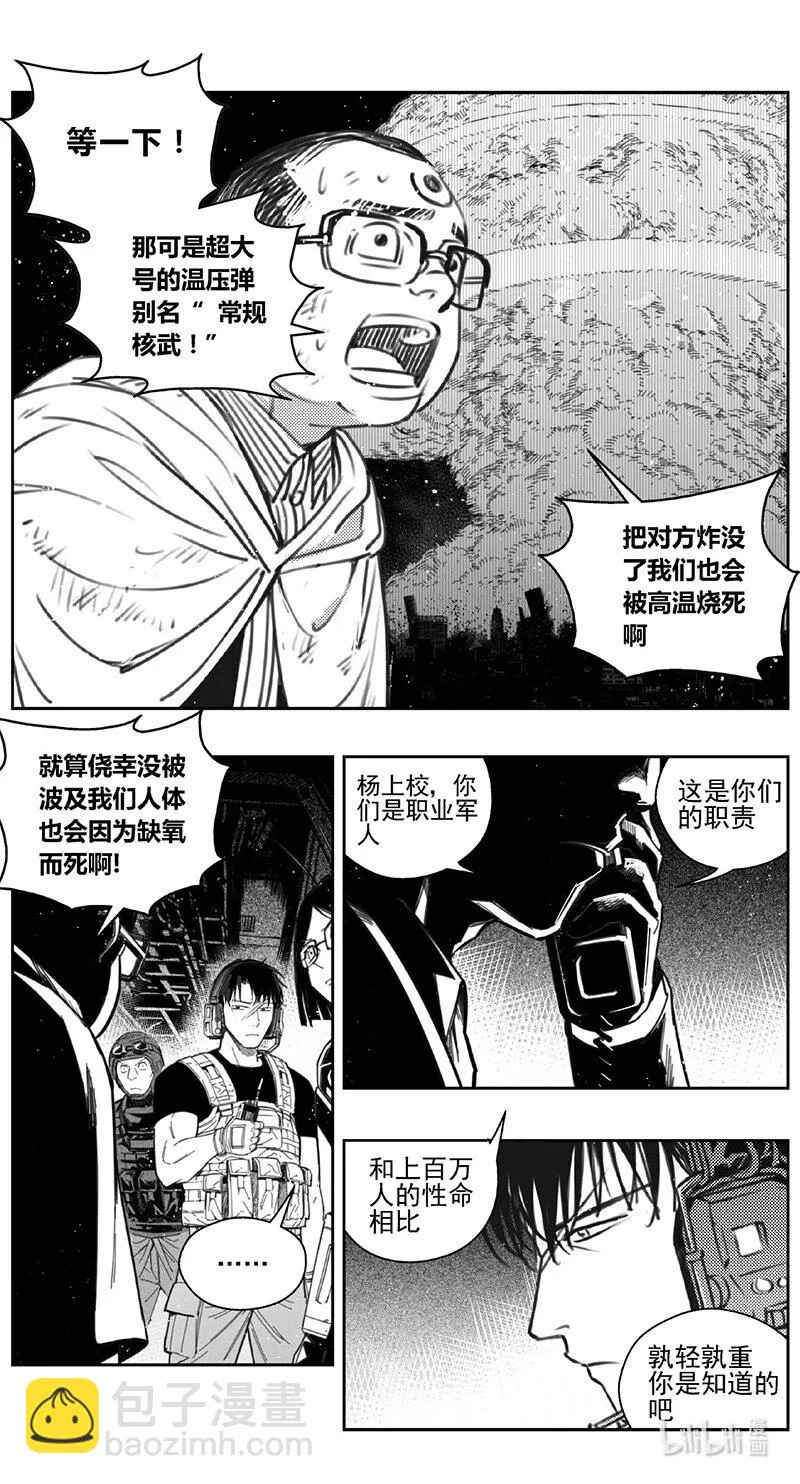 433第四部 刚对柔（34） 第15页