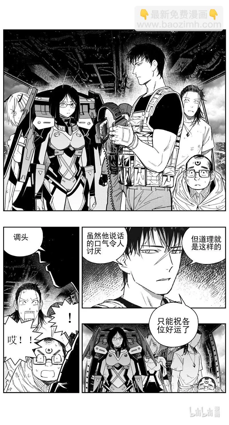 433第四部 刚对柔（34） 第16页