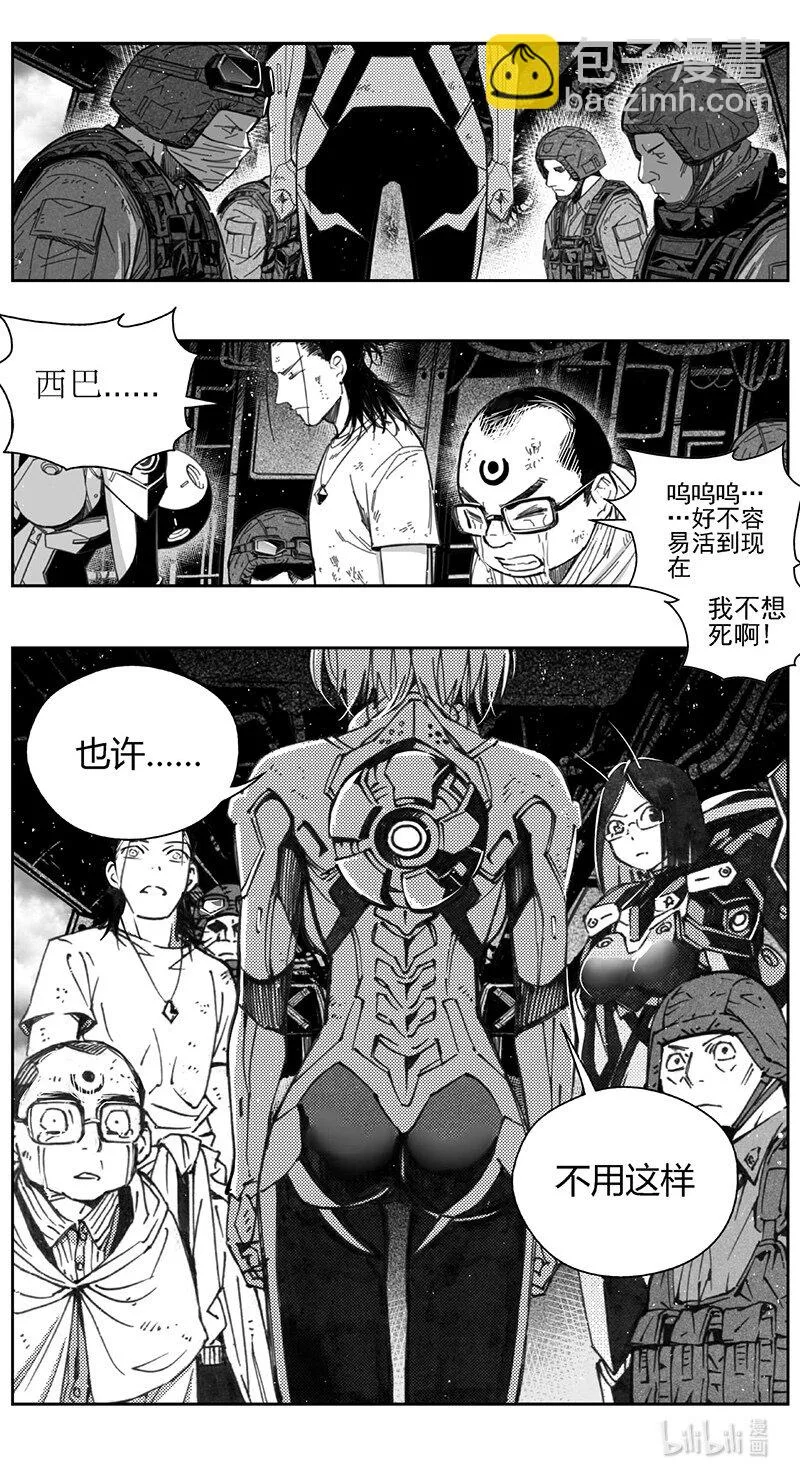 433第四部 刚对柔（34） 第17页