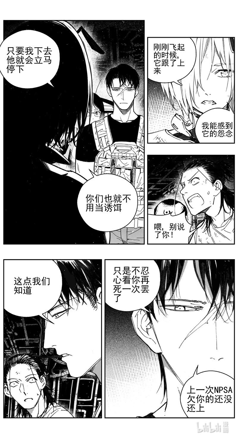 434第四部 刚对柔（35） 第3页
