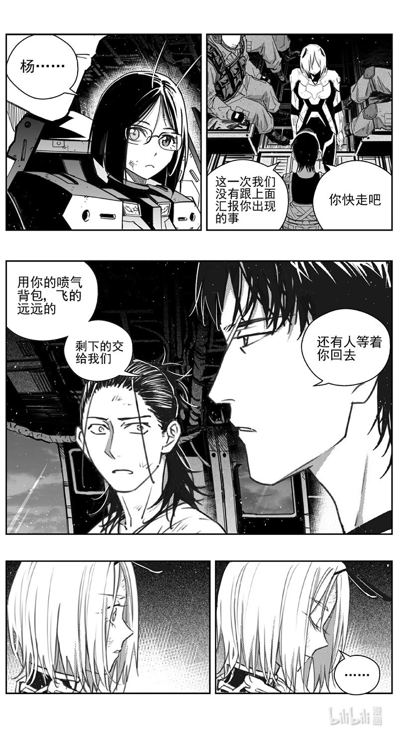 434第四部 刚对柔（35） 第4页