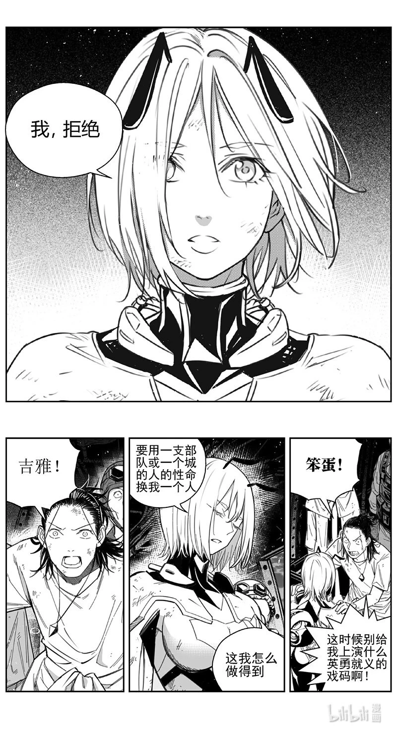 434第四部 刚对柔（35） 第5页