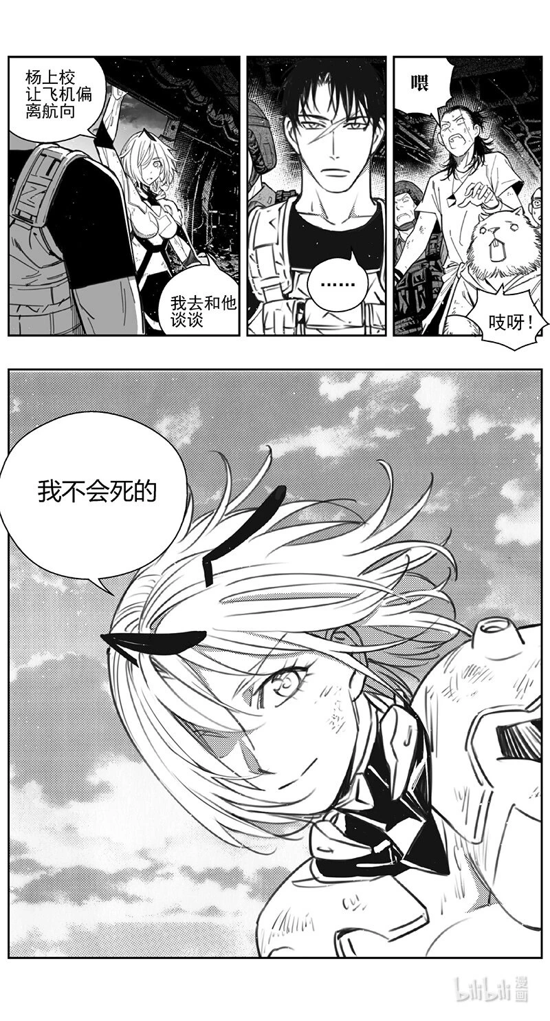 434第四部 刚对柔（35） 第8页