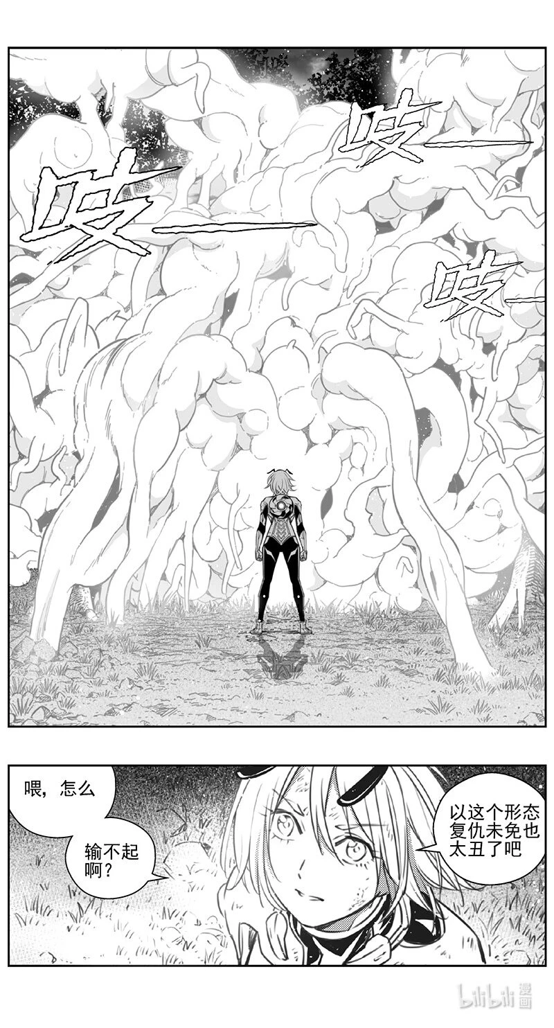 434第四部 刚对柔（35） 第11页