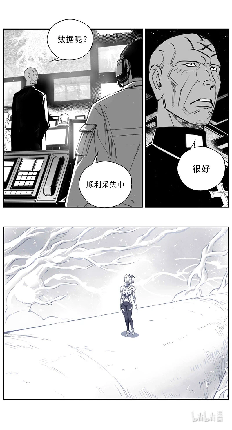 434第四部 刚对柔（35） 第15页