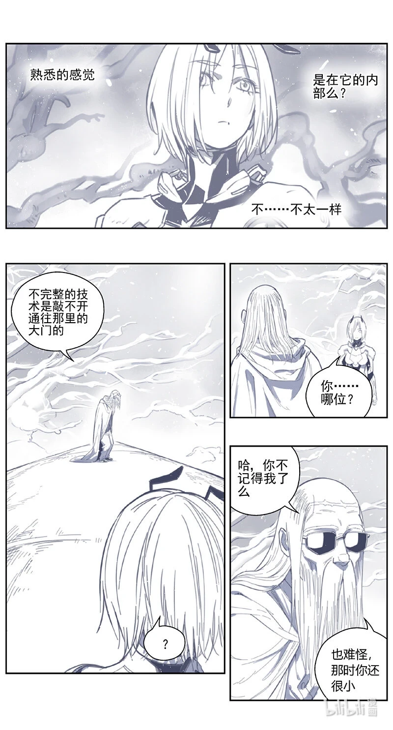 434第四部 刚对柔（35） 第16页