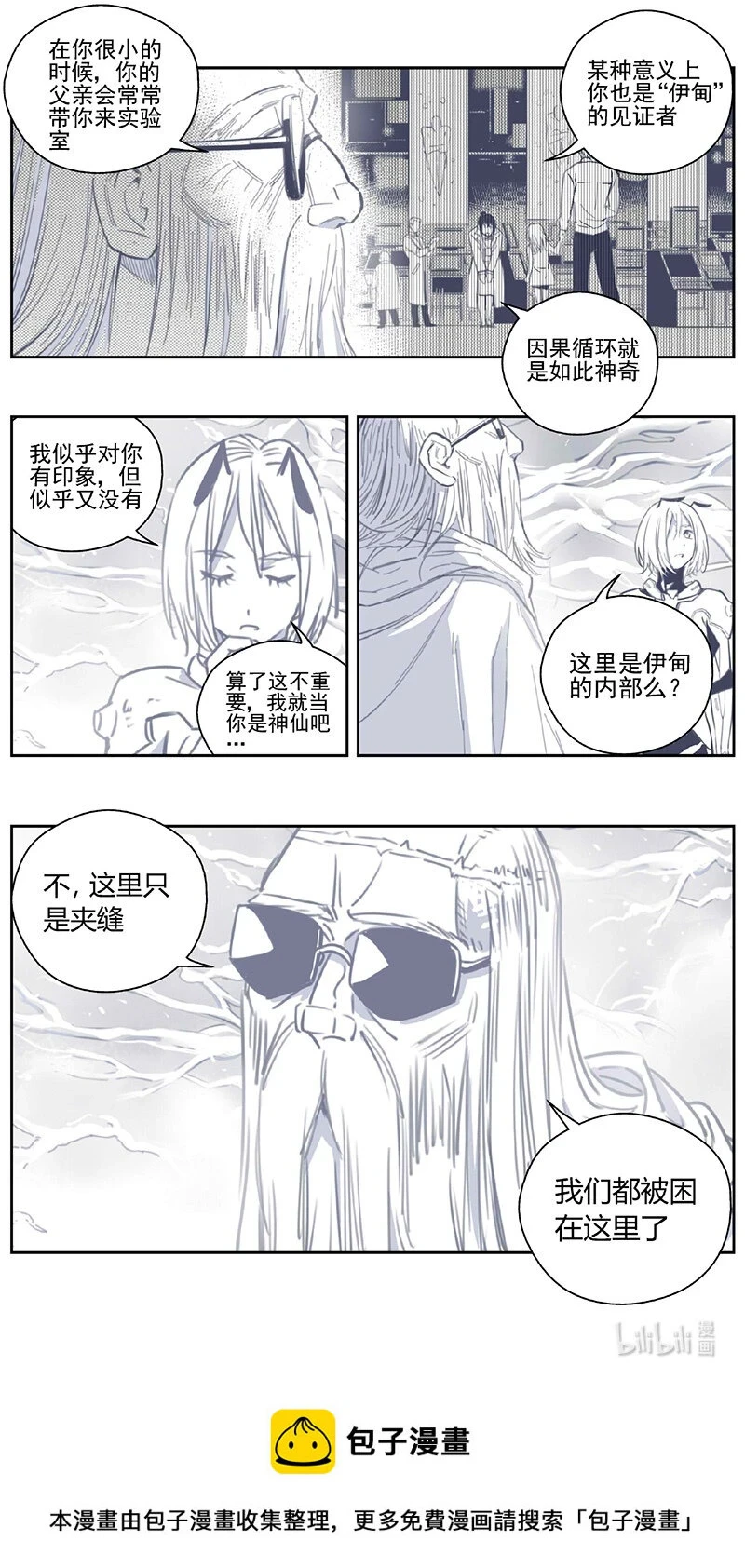 434第四部 刚对柔（35） 第17页
