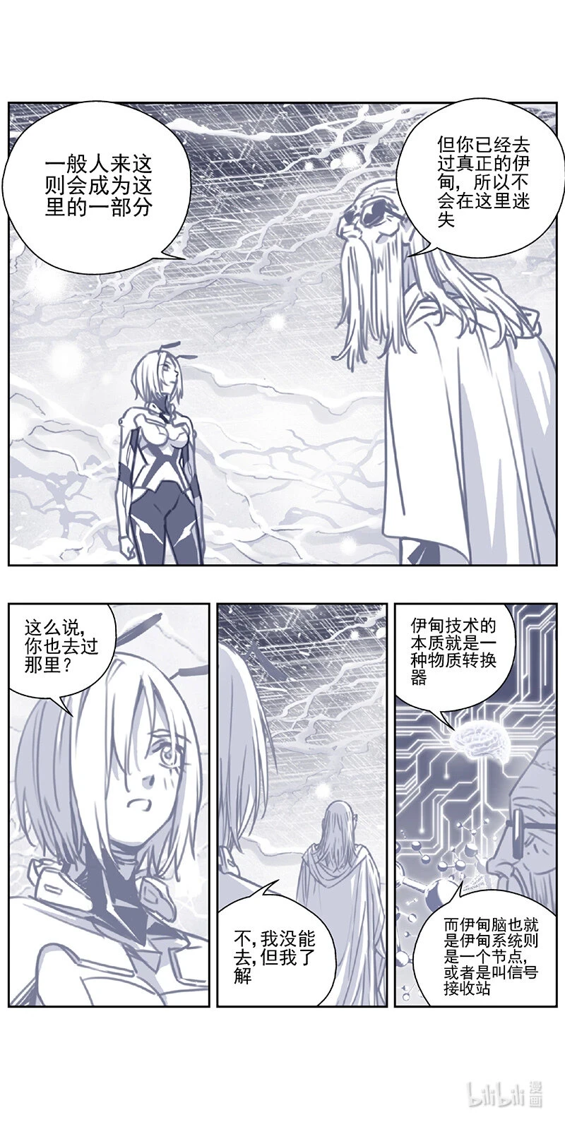 435第四部 刚对柔（36） 第2页