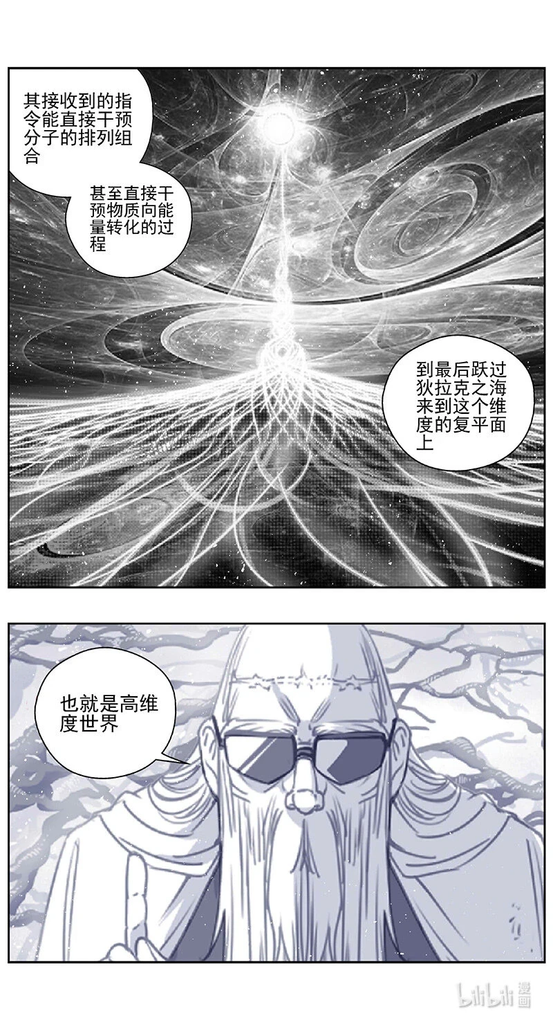 435第四部 刚对柔（36） 第3页