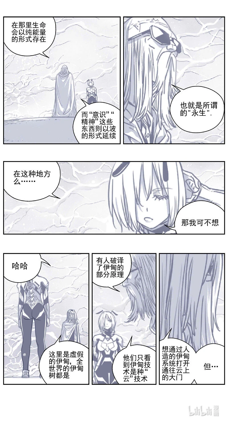 435第四部 刚对柔（36） 第4页