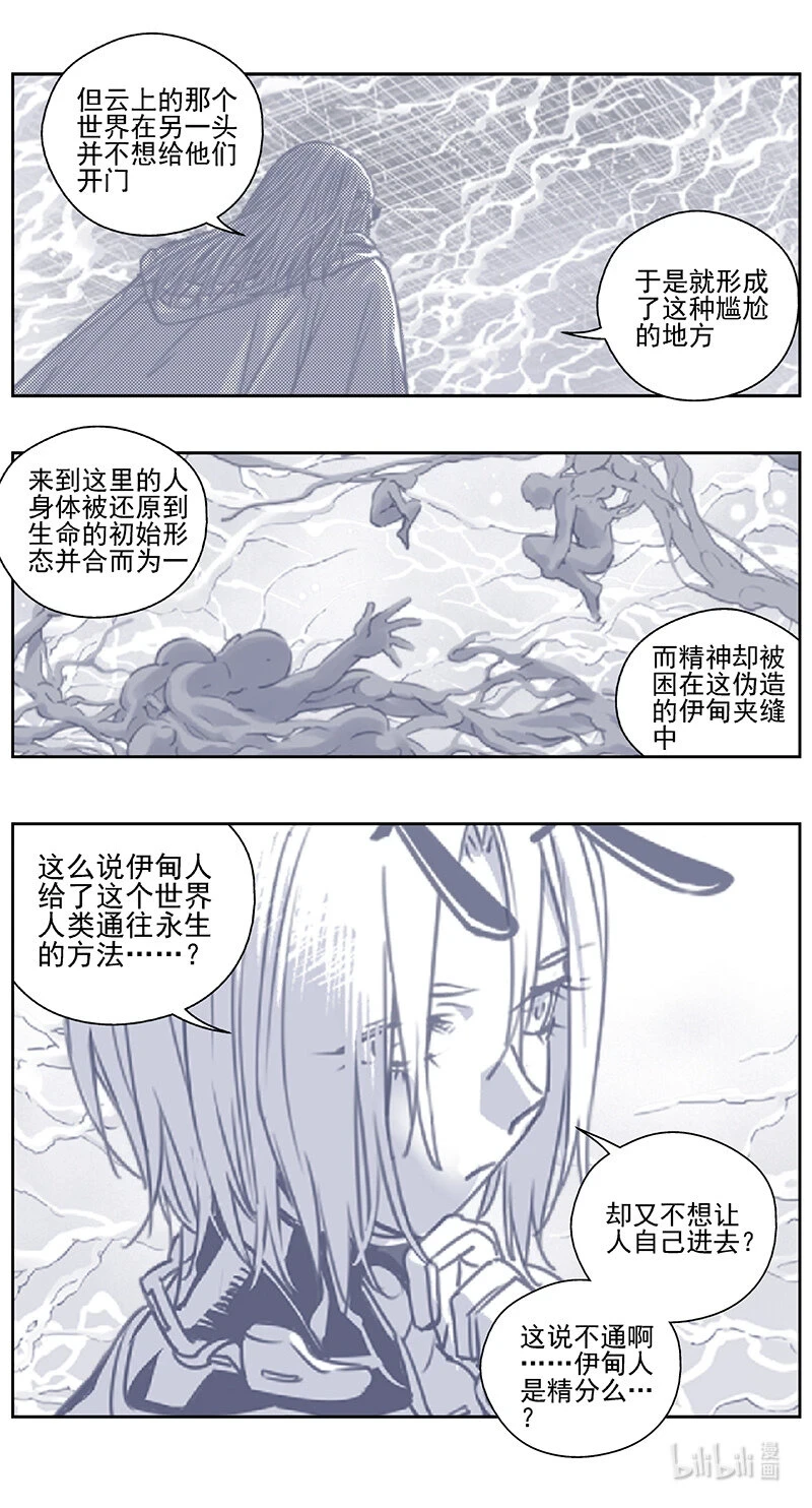 435第四部 刚对柔（36） 第5页