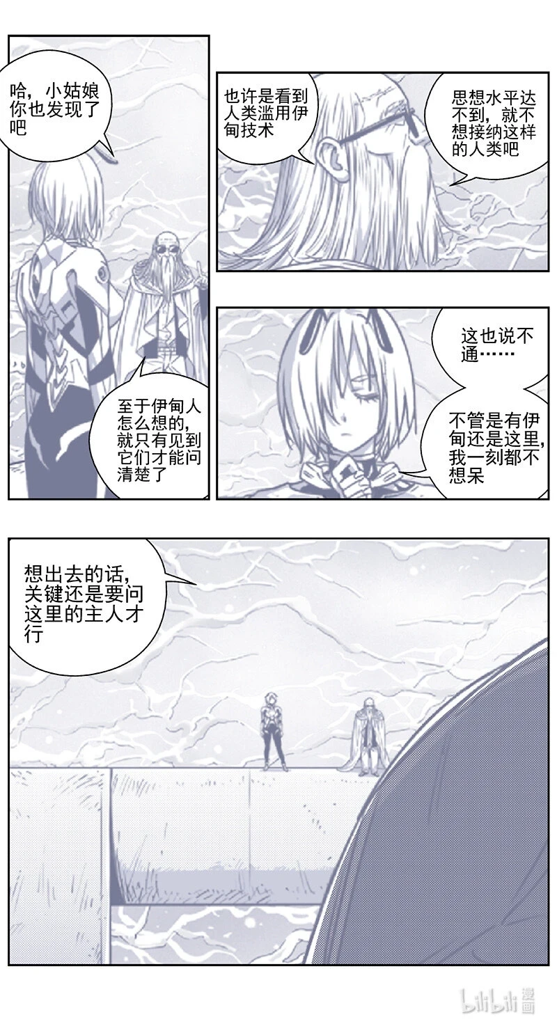 435第四部 刚对柔（36） 第6页